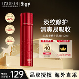 伊思（It’s skin）2X晶钻红参蜗牛乳液140ml 抗皱淡化细纹滋润保湿护肤品生日礼物女