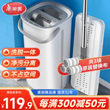 美丽雅平板拖把33cm3布带桶免手洗干湿两用家用一拖净拖地神器洗拖一体