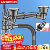 莱尔诗丹（Larsd）9129 厨房水槽双槽下水套装 洗菜盆防臭下水管后置式节省空间配件
