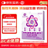 嘉德 （JiaDe） 乳糖酶调制乳粉 酸性乳糖酶15000单位 2g*4条