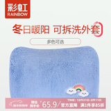 彩虹暖手宝热水袋电热暖手宝暖腰暖手可拆洗电智能充电热水袋 蓝彩虹