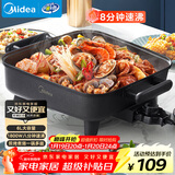 美的（Midea）电火锅 电炒锅家用多功能电锅煎烤涮一体电热电煮锅6L 火锅锅不粘烤鱼锅MC-DY3030Easy101