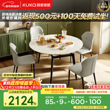 顾家家居（KUKA）岩板餐桌椅子现代简约可伸缩折叠饭桌家用餐桌椅组合7186方圆两用 7186|1.3m餐桌+蝴蝶椅*4 哑光雪山石