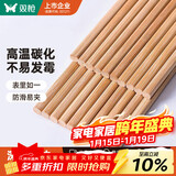 双枪 (Suncha) 天然竹筷子无漆无蜡原竹家用筷子餐具套装 10双装