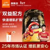 康比特（CPT）增肌粉 益生菌瘦人增肌蛋白粉增重高碳水 MASS健身男女含乳清蛋白 【新手尝鲜-香甜不腻】 1磅*1桶 香草拿铁