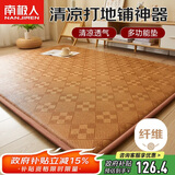 南极人夏季榻榻米藤席床垫褥子地铺睡垫 单人学生宿舍床垫子1.2x2米凉垫