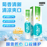 纳爱斯牙膏清新口气去异味去牙渍烟渍软垢下火护龈成人清凉冰菊牙膏120g
