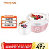 九阳（Joyoung）家用全自动小型酸奶机精准控温 恒温酸奶发酵机 SN－10J91