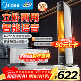 美的（Midea）【立卧两用】石墨烯语音踢脚线取暖器/家用电热电暖器/浴室节能电暖气/全屋大面积移动地暖 NDS-LC