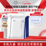 伊肤泉水晶丝修护保湿面膜复活草角鲨浣补水舒缓敏感肌适用 1盒/5片