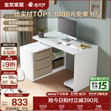 全友家居可伸缩转角书桌柜一体现代简约电脑桌子台式卧室家用学习书桌 伸缩书桌|单书桌