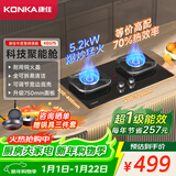 康佳（KONKA）燃气灶液化气双灶家用 5.2kW爆炒火70%聚能高热效【换装优选性价比】 加大面板可调底盘 JZY-KEG75