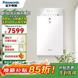 松下（Panasonic） 新风系统家用双向流全热交换过滤PM2.5 去甲醛除雾霾颗粒物 壁挂式新风沙尘暴扬沙 FV-RZ09VD2【高级版】