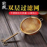 宏虎创意茶漏日式茶过滤网漏斗手工隔茶滤网双层铜茶滤茶具配件 中号双层金色茶漏