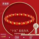 梦金园 黄金转运珠足金本命年金珠手绳情侣路路通送女友生日礼物