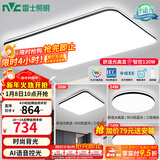 雷士（NVC）吸顶灯客厅灯简约现代LED照明灯具全屋套餐卧室灯-光鸿 【舒适光】智控客厅3室1厅