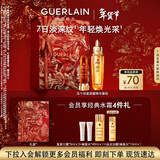 娇兰（Guerlain）冻干球复原蜜精华组复原能量弹抗皱紧致护肤品礼盒生日新年礼物