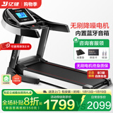 亿健（YIJIAN）跑步机家庭用折叠减震降噪走步机品牌补贴室内运动健身器材JD618 蓝屏单功能