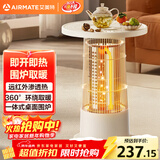 艾美特（AIRMATE）【围炉小边几】取暖器电暖器小太阳远红外加热电暖气片暖风机家用电暖桌烤火炉轻音节能小围炉 