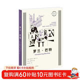 罗兰·巴特 图画通识丛书