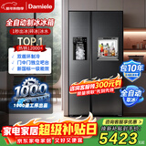 达米尼（Damiele）【网红冰箱】对开门572L全自动制冰+吧台冰箱变频风冷双开门带制冰双开门冰箱 【新品】蔷薇蓝（水箱款）
