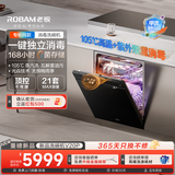 老板（Robam）【消毒洗碗机V20P】【甲流消杀】21套嵌入式家用全自动蒸汽洗105℃光焱独立消毒专柜同款W76A-V20P