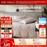 水星家纺四件套床上纯棉100%a类全棉透气被套床单双人1.8m床月影家居馆