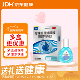 乐珠珍珠明目滴眼液（胶体溶液）13ml 含玻璃酸钠人工泪液眼药水疲劳眼干眼涩视力模糊 抗视疲劳保护视力中成药眼药儿童青少年可用