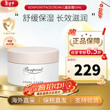 Bonpoint小樱桃面霜婴幼儿保湿BP面霜成人敏感肌挚爱面霜护肤天然低敏礼物 小樱桃面霜50ml