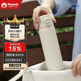 孔雀（Peacock）保温杯 316不锈钢大容量学生男女士车载户外便携杯子