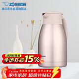 象印保温壶304不锈钢真空热水瓶居家办公大容量咖啡壶SH-HJ15C-PF