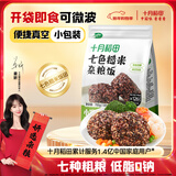 十月稻田 七色糙米饭团 100g*7 开袋即食代餐 粗粮杂粮 早餐速食 低脂饱腹