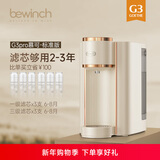 碧云泉G3净水器加热直饮一体机智能家用制冷即热台式净饮机反渗透自来水过滤器矿物质水净水机 G3Pro-慕可:套装版