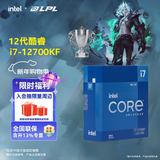 英特尔（Intel）酷睿12代i3 i5 i7 i9系列12490F 12600KF 12700KF 12900KF CPU 台式机处理器 盒装CPU 12代i7-12700KF 盒装【12核20线程