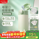 物生物保温杯女士吸管杯儿童孕产妇水杯大容量高颜值学生杯子生日礼物