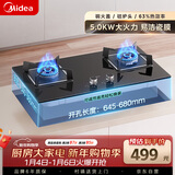 美的（Midea）燃气灶双灶家用5.0KW大火力黑晶宽面板台嵌两用双灶 天然气灶Q330