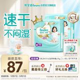 帮宝适散热王者一级帮拉拉裤新生儿婴儿尿布湿尿片超薄透气XXXL50
