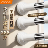 卡贝免打孔伸缩杆衣柜内挂衣杆不锈钢撑杆阳台晾衣杆固定门帘浴帘杆子