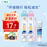 狮王（Lion）细齿洁弹力刷柄护龈去口气去黄便携式牙刷牙膏旅行装颜色随机