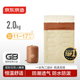 京东京造信封式双人睡袋 户外露营防潮柔软恒温加厚保暖冬季 浅沙色2.0kg