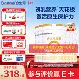 合生元（BIOSTIME）派星2段婴幼儿配方奶粉6-12个月 【店内热卖推荐】800g*6罐