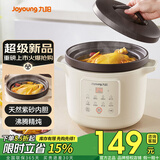 九阳电炖锅陶瓷全自动 煲汤锅 电砂锅炖汤锅多功能锅燕窝炖盅煮粥神器熬粥专用锅45min快炖锅 【天然紫砂内胆】GD317- 3L