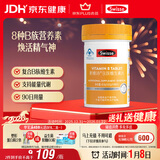 Swisse斯维诗 复合B族维生素片 含8种复合维生素b族营养 蓝帽认证 90片