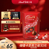 瑞士莲软心牛奶巧克力 盒装200g  进口 糖果 休闲零食 伴手礼 生日礼物