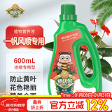 德沃多一帆风顺专用植物营养液600ml白掌红掌盆栽绿植养花肥水培液体肥
