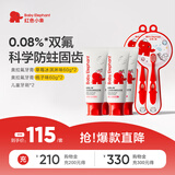 红色小象儿童牙膏奥拉氟牙膏草莓冰淇淋味60g*2+桃子味60g*2+儿童牙刷*2支