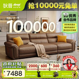 狄普纳帕牛皮艺沙发意式现代客厅十大品牌2.8米沙发Ultra版希望赛尔德