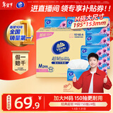 维达（Vinda）抽纸【孙颖莎推荐】超韧3层150抽*24包M码 纸巾卫生纸 餐巾纸整箱