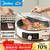 美的（Midea）家用电饼铛烙饼锅 三明治机早餐煎烤机电火锅 电炒锅烤肉锅 70mm加深 多功能锅 抗菌电煎锅JKC3463