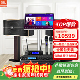 JBL【已售2.8万单】JBL pasion家庭KTV音响套装家庭影院 KTV唱歌全套设备家用点歌机专业音箱卡拉OK 【店长力荐】8英寸全套JBL套装（30平米以下）